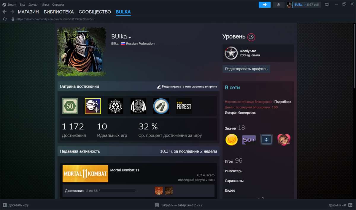 продажа аккаунта к игре Steam